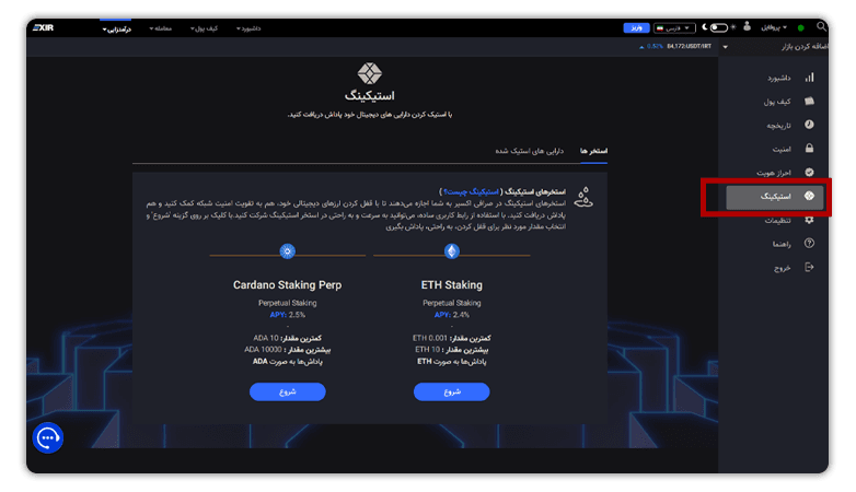 آموزش استیکینگ در اکسیر1