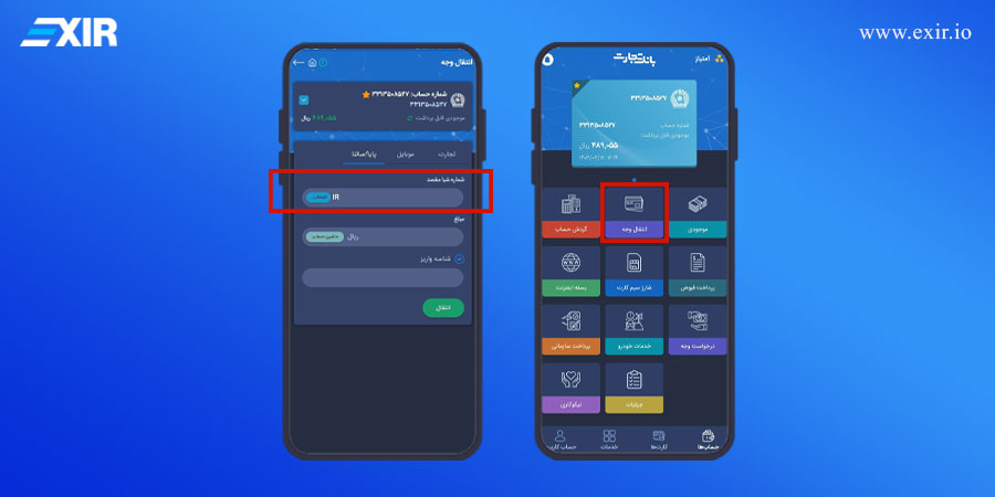 واریز شناسه دار از اپلیکیشن بانک تجارت 💵