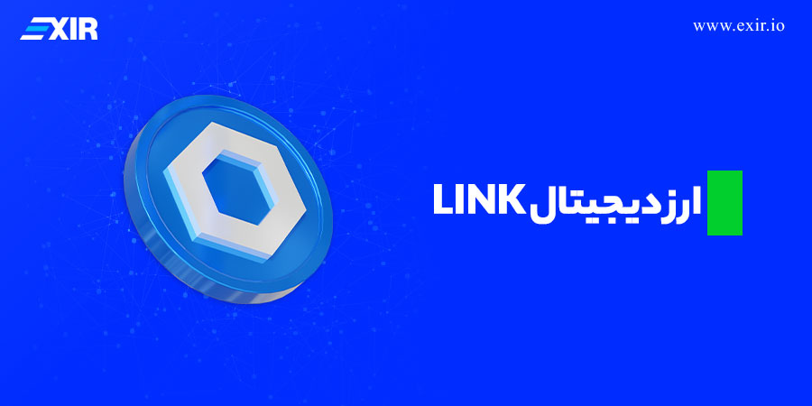ارز دیجیتال LINK بهترین ارزهای حوزه دیفای