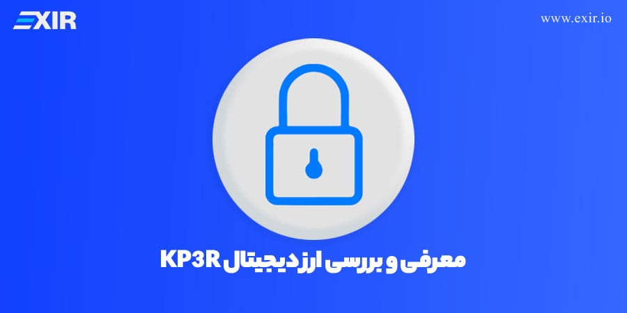 پلتفرم Keep3r Network چیست؟ بررسی توکن KP3R و نحوه عملکرد کیپر