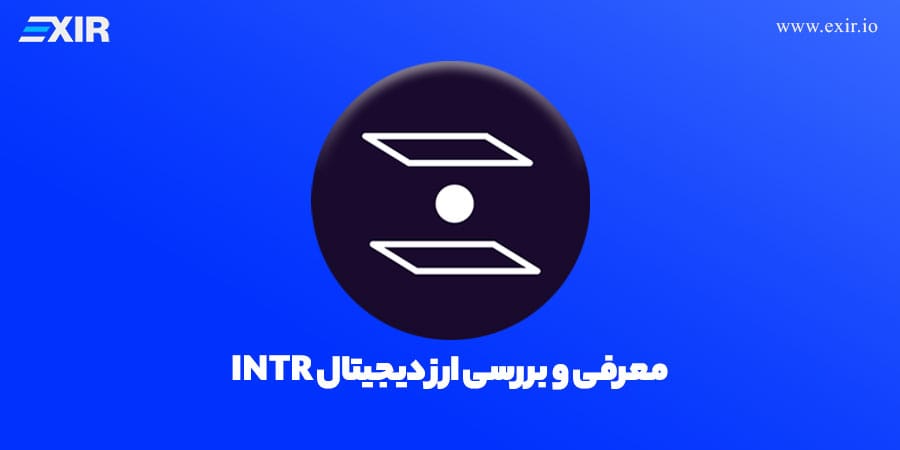 ارز دیجیتال Interlay (INTR) چیست؟