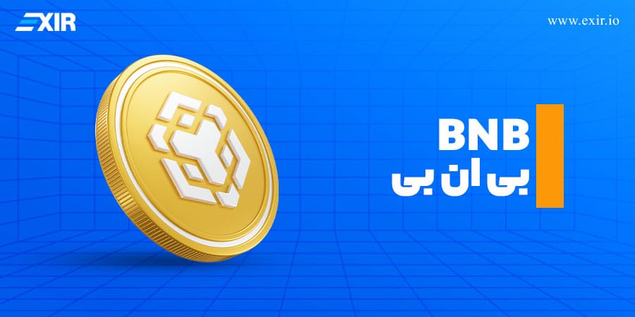 بایننس اسمارت چین برای ساخت NFT
