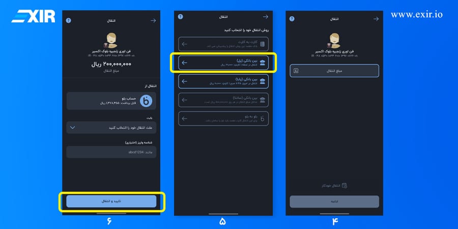 آموزش واریز شناسه‌دار(بلوبانک)