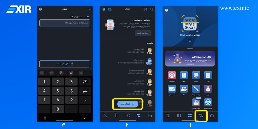 واریز شناسه دار از اپلیکیشن بلو بانک 1