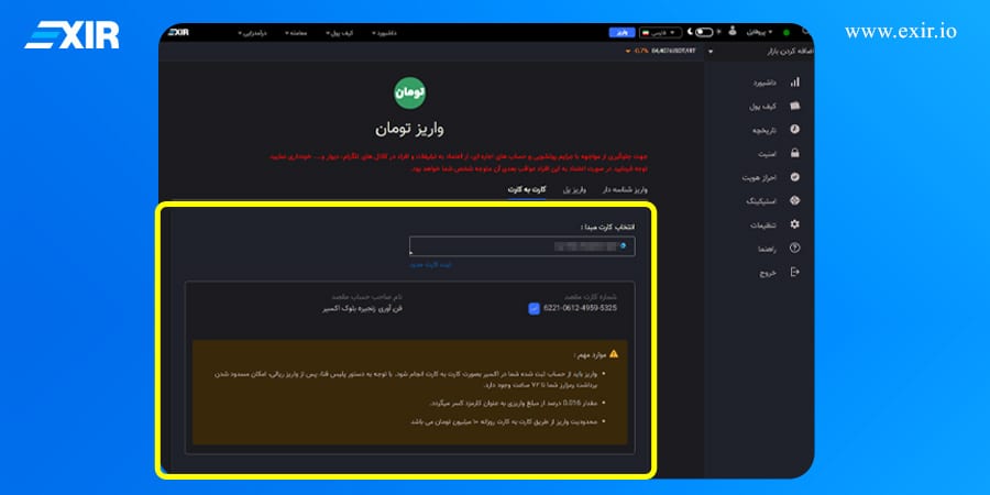 آموزش کارت به کارت 2