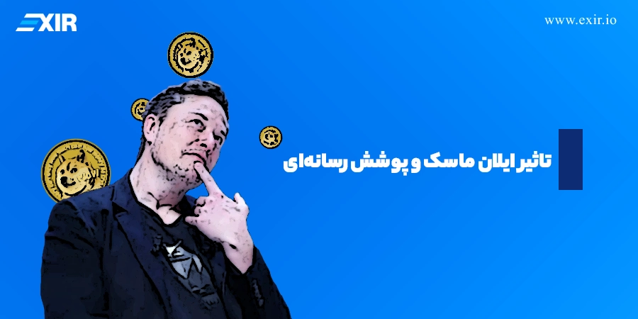عوامل موثر بر قیمت دوج کوین