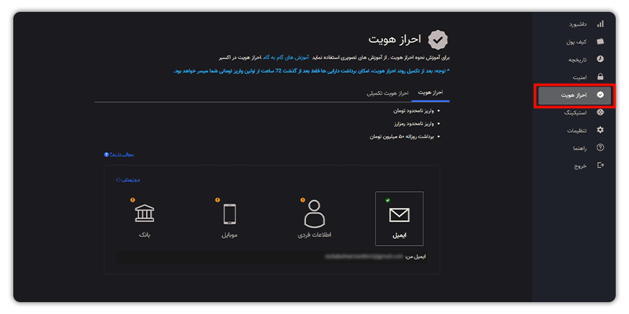 آموزش احراز هویت اتباع 1