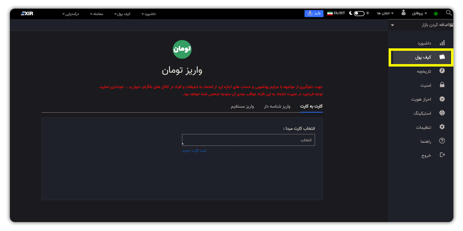 آموزش گامبهگام فعالسازی قرارداد واریز مستقیم