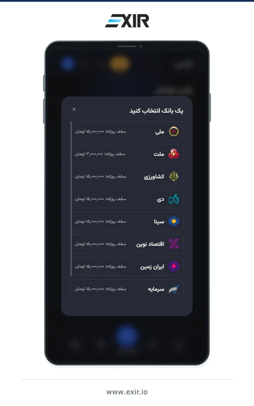 انتخاب بانک برای قرارداد واریز مستقیم در اکسیر