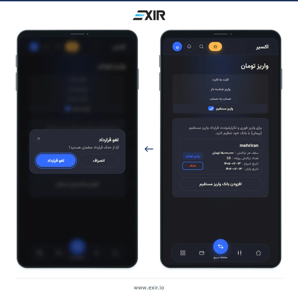 لغو قرارداد واریز مستقیم در اکسیر