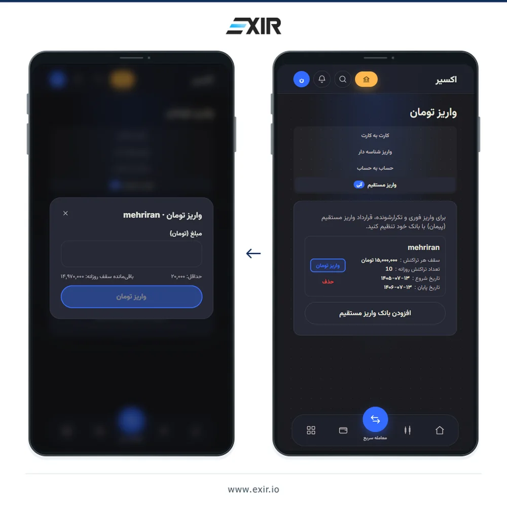 انتخاب قرارداد و وارد کردن مبلغ واریز مستقیم در اکسیر
