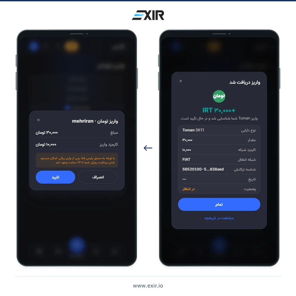 بررسی مبلغ و کارمزد واریز مستقیم در اکسیر