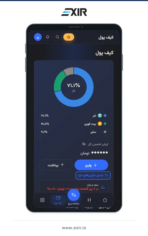 انتخاب گزینه تبدیل دارایی خرد در کیف پول اکسیر