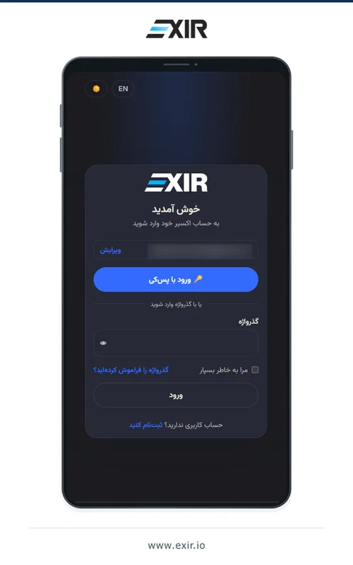 ورود به حساب کاربری اکسیر با پس‌کی