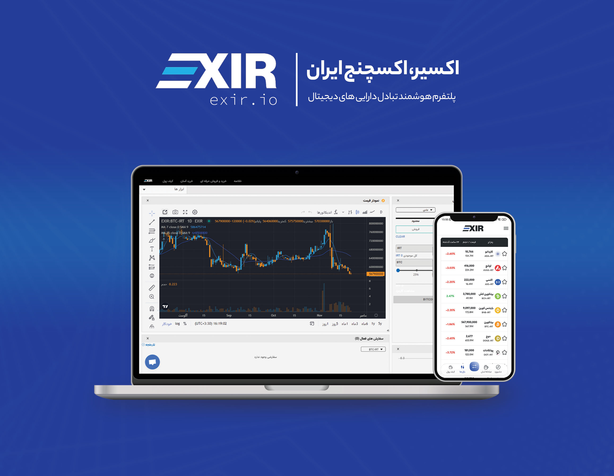 امکانات و ویژگی‌های اکسیر