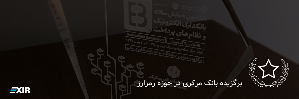 استارت آپ برگزیده