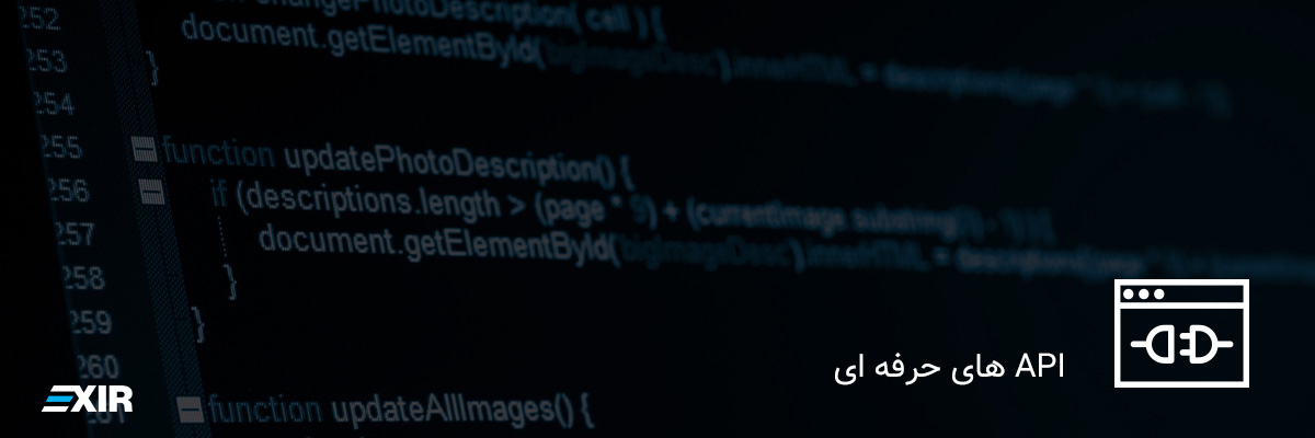 API های حرفه ای