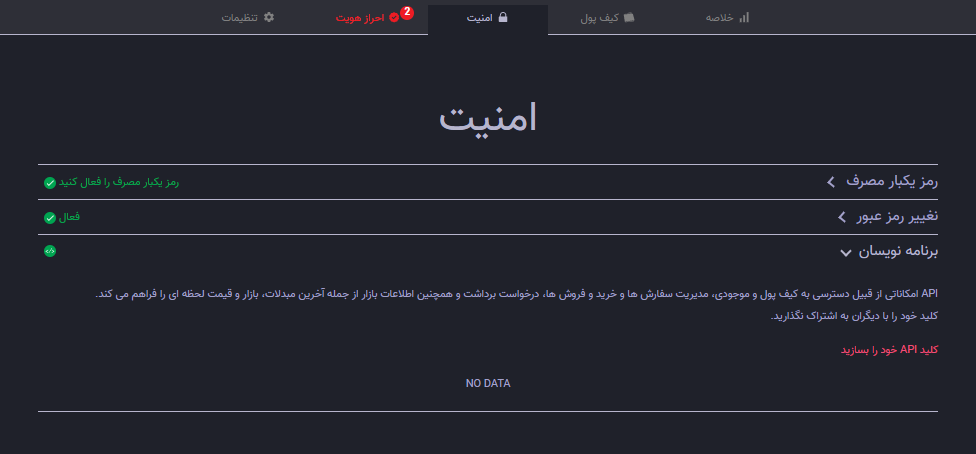ارتقا API ها و ساختار توکن‌ها