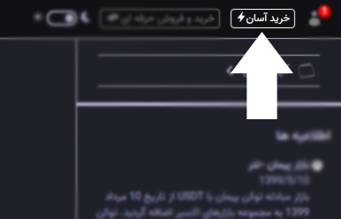 خرید و فروش آسان