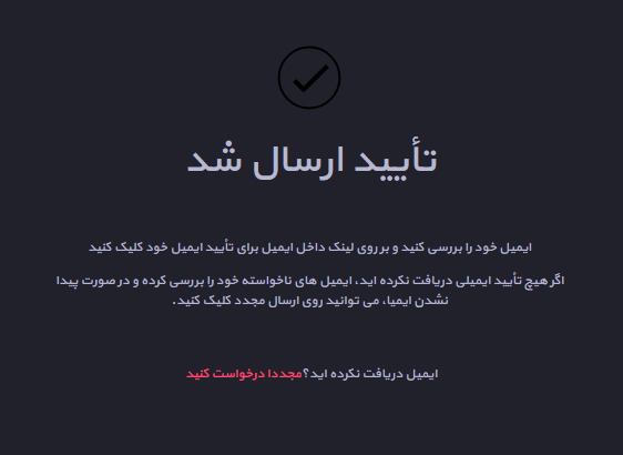 تایید ثبت نام