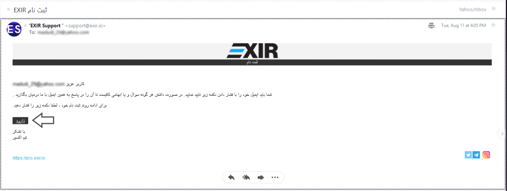 ایمیل ثبت نام