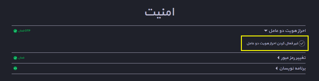 ‫نحوه ‬‫تهیه‬ ‫نسخه‬ ‫پشتیبان‬ ‫از‬ ‫رمز‬ ‫یکبار‬ ‫مصرف‬ ‫در‬ ‫پلتفورم‬ ‫اکسیر‬