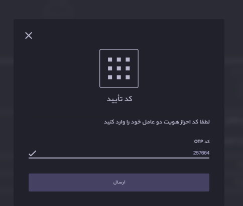 ‫نحوه ‬‫تهیه‬ ‫نسخه‬ ‫پشتیبان‬ ‫از‬ ‫رمز‬ ‫یکبار‬ ‫مصرف‬ ‫در‬ ‫پلتفورم‬ ‫اکسیر‬