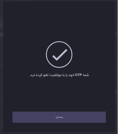 ‫نحوه ‬‫تهیه‬ ‫نسخه‬ ‫پشتیبان‬ ‫از‬ ‫رمز‬ ‫یکبار‬ ‫مصرف‬ ‫در‬ ‫پلتفورم‬ ‫اکسیر‬