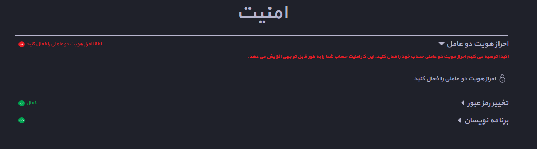 ‫نحوه ‬‫تهیه‬ ‫نسخه‬ ‫پشتیبان‬ ‫از‬ ‫رمز‬ ‫یکبار‬ ‫مصرف‬ ‫در‬ ‫پلتفورم‬ ‫اکسیر‬