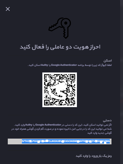 ‫نحوه ‬‫تهیه‬ ‫نسخه‬ ‫پشتیبان‬ ‫از‬ ‫رمز‬ ‫یکبار‬ ‫مصرف‬ ‫در‬ ‫پلتفورم‬ ‫اکسیر‬