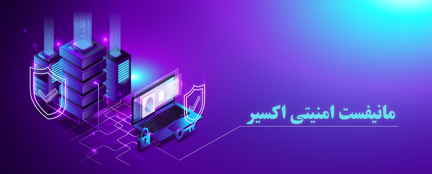 امنیت 1 Header 2