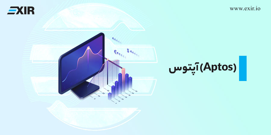 آپتوس (Aptos) شبکه اصلی خود را راه اندازی کرد
