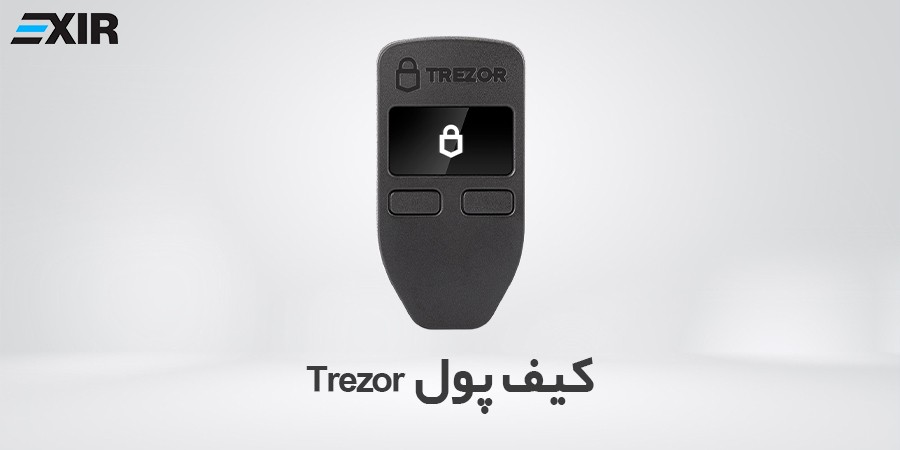 بهترین کیف پول ارز دیجیتال سرد