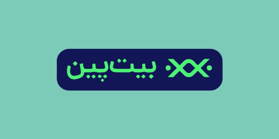 صرافی بیت پین
