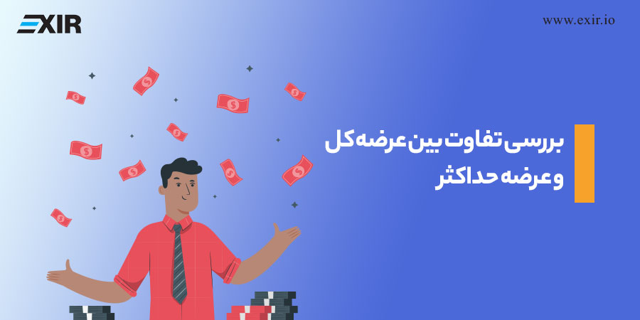 مفاهیم و اصطلاحات بازار دیجیتال