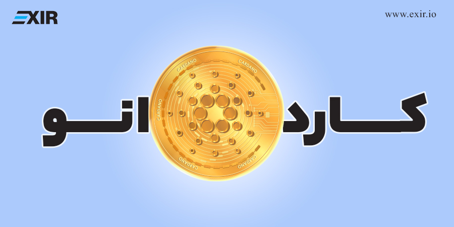 خرید کاردانو