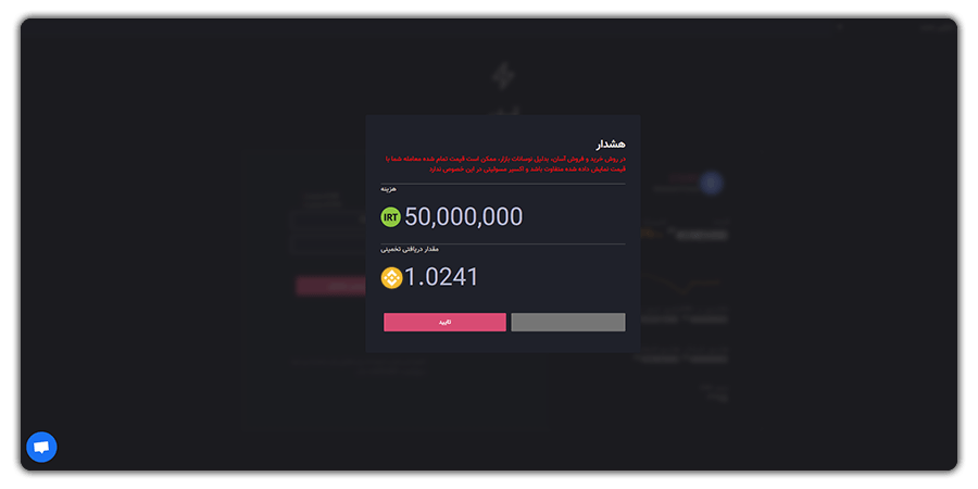 تایید خرید بی ان بی 