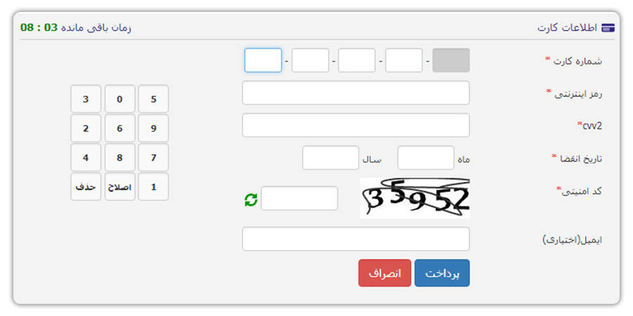 اتصال به درگاه بانک 
