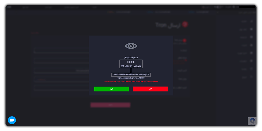 تایید اطلاعات انتقال رمز ارز دوج کوین