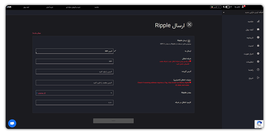 انتقال ریپل