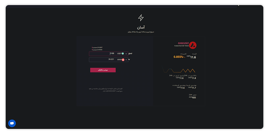 خرید  آواکس در بازار ریالی