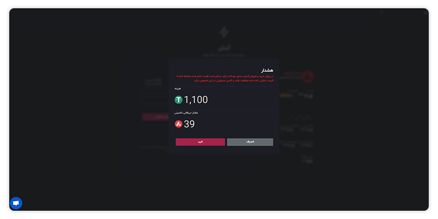 فروش و یا خرید آواکس در صرافی اکسیر