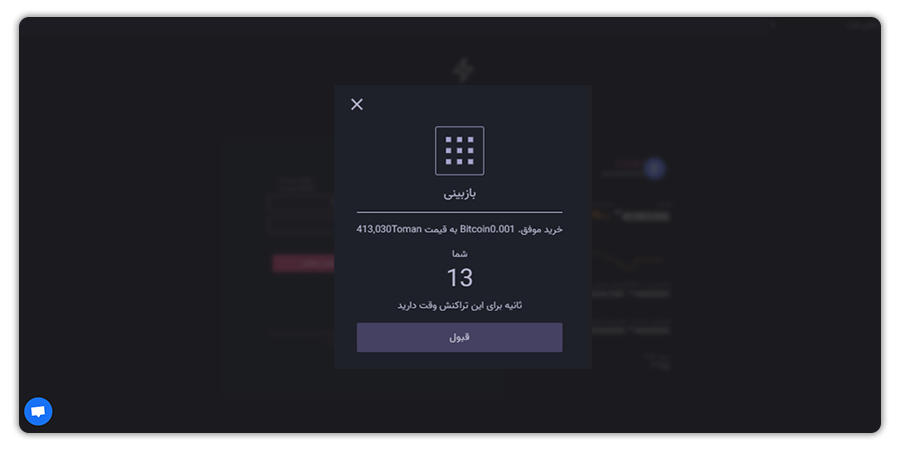 سفارش خرید Avalanche