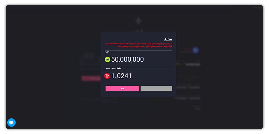 فروش و یا خرید Tron