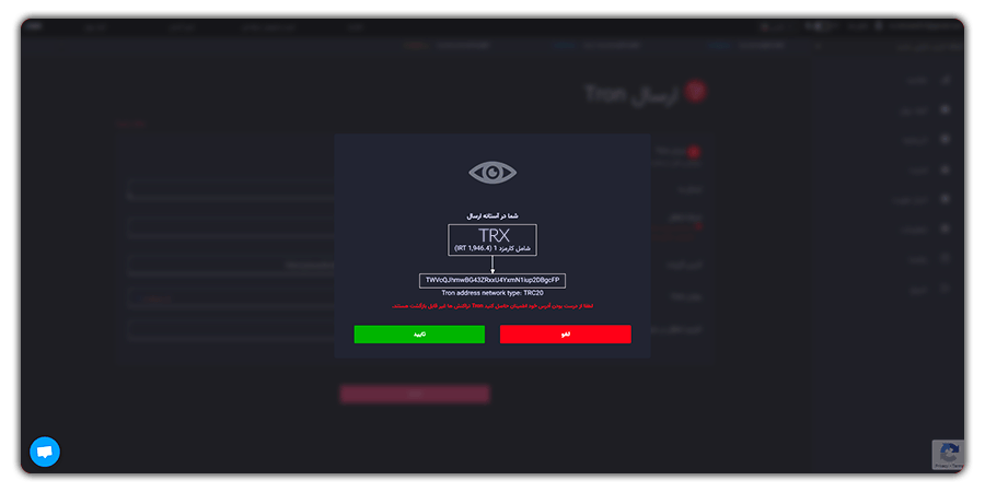 اطلاعات لازم برای انتقال ترون