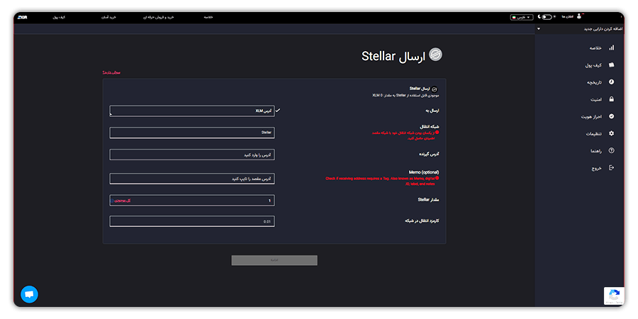 XLM انتقال