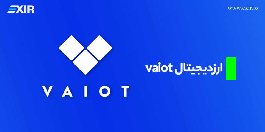ارز دیجیتال vaiot