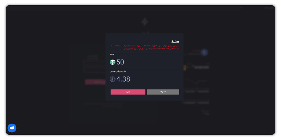 خرید آسان رمزارز اتم با تتر