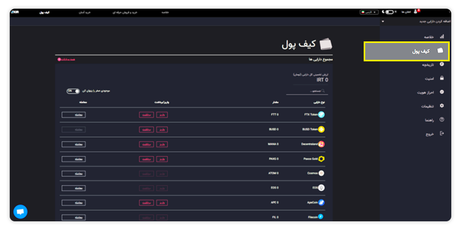 ساخت کیف پول بیت کوین کش در اکسیر