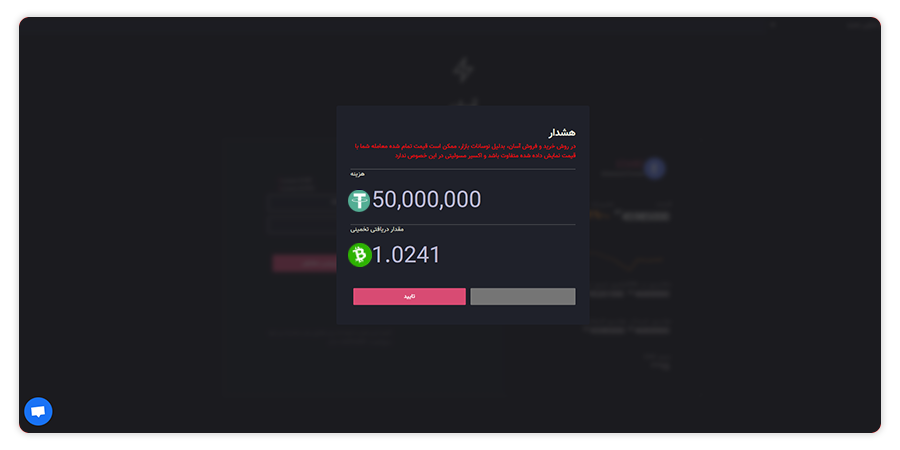 تایید خرید بیت کوین کش 